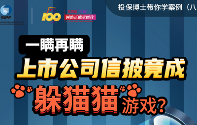 一瞞再瞞上市公司信披竟成躲貓貓游戲？
