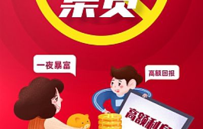 虛擬網(wǎng)絡非法集資的特點
