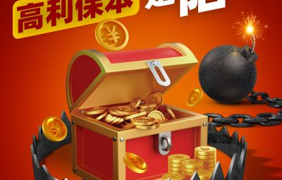 【防范非法金融】最高檢發(fā)布典型案例： 某集團推銷養(yǎng)老、旅居類理財產品進行集資詐騙